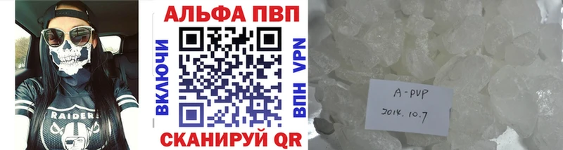 APVP крисы CK  Ярцево 