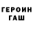 Героин афганец Inspiracion
