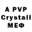 Метамфетамин мет Ima_Paradoxial_Anomaly