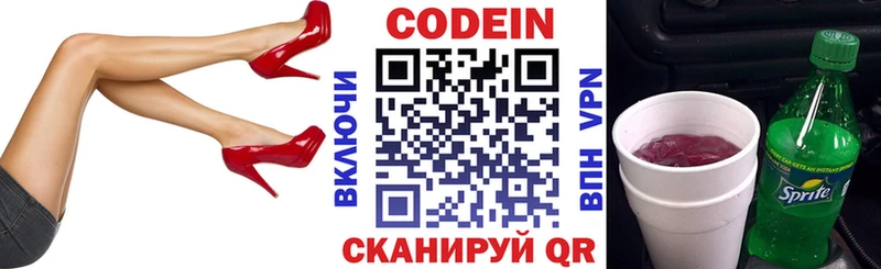 Кодеин напиток Lean (лин)  где продают наркотики  Ярцево 