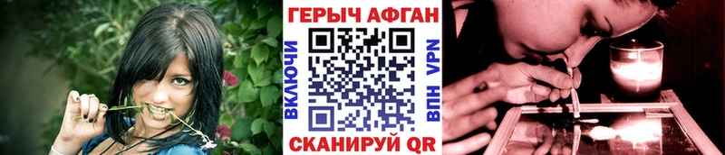 Героин Афган  Ярцево 