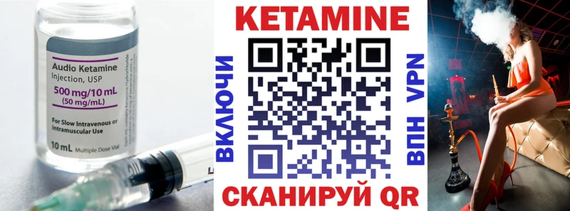 Кетамин ketamine  Ярцево 