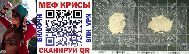 МЯУ-МЯУ кристаллы  купить наркоту  Ярцево 