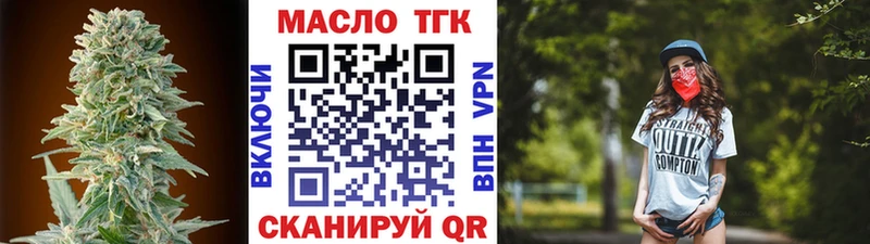 ТГК гашишное масло  дарк нет формула  Ярцево 